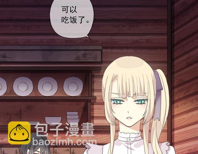 番外一 咬耳朵~?12