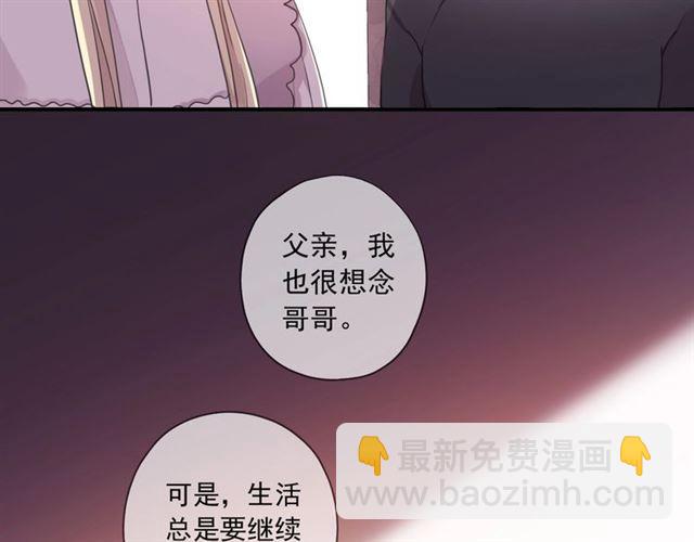 番外一 咬耳朵~?25