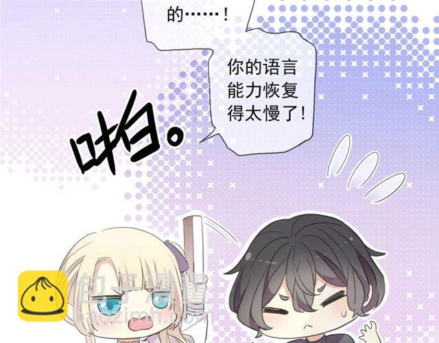番外一 咬耳朵~?65