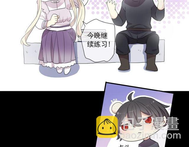 番外一 咬耳朵~?66