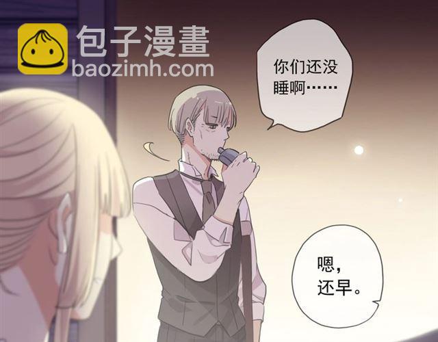 番外一 咬耳朵~?74