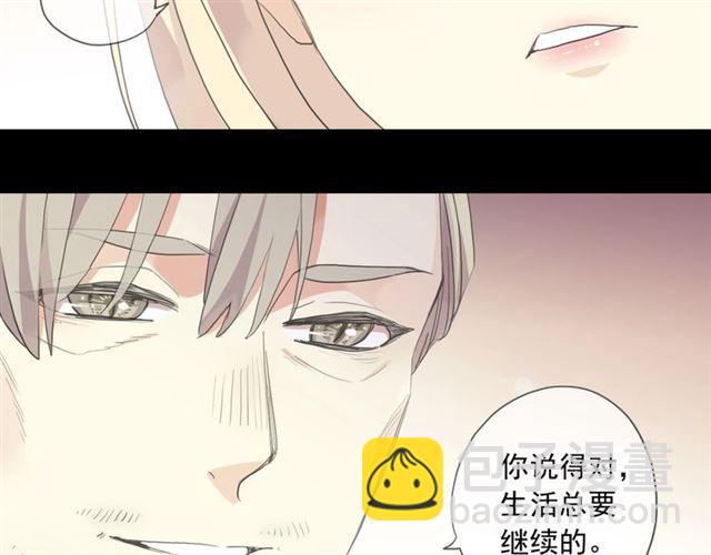番外一 咬耳朵~?84