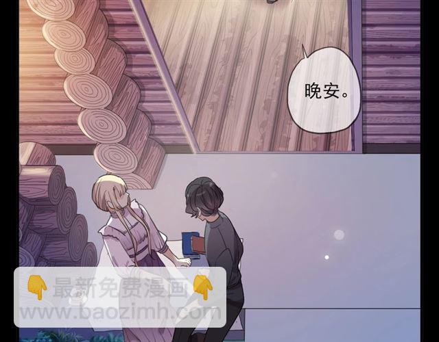 番外一 咬耳朵~?86