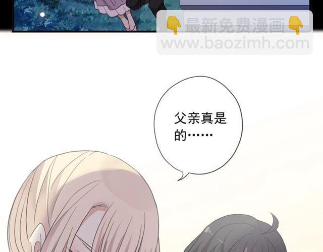 番外一 咬耳朵~?87