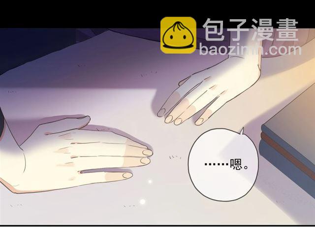 番外一 咬耳朵~?92