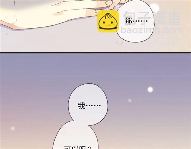 番外一 咬耳朵~?94