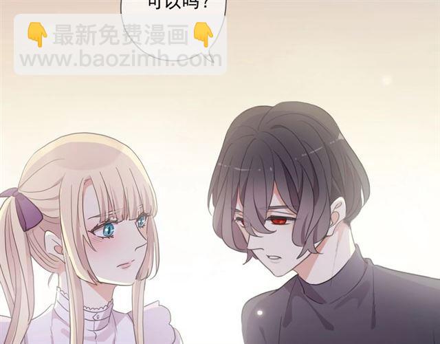 番外一 咬耳朵~?95