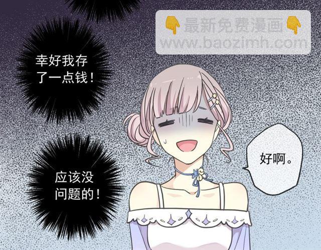 番外二 明哲言 amp; 温妮 ??107
