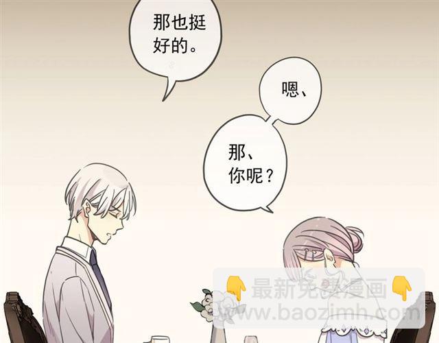 番外二 明哲言 amp; 温妮 ??127