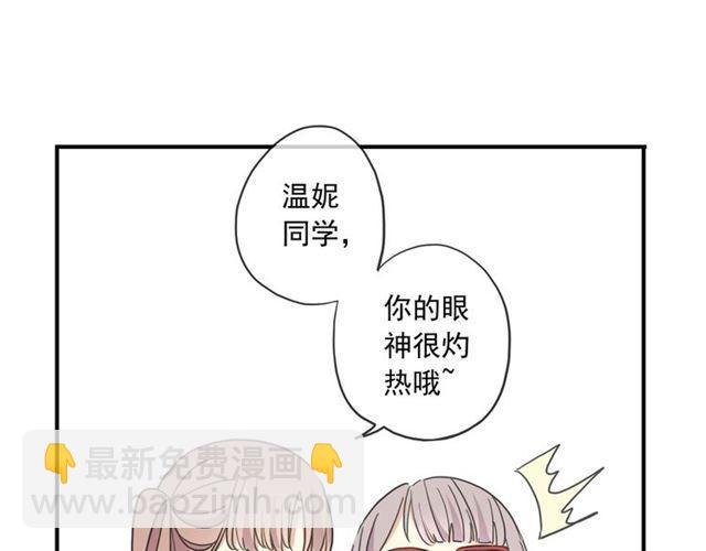 番外二 明哲言 amp; 温妮 ??23