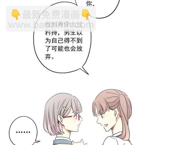 番外二 明哲言 amp; 温妮 ??30