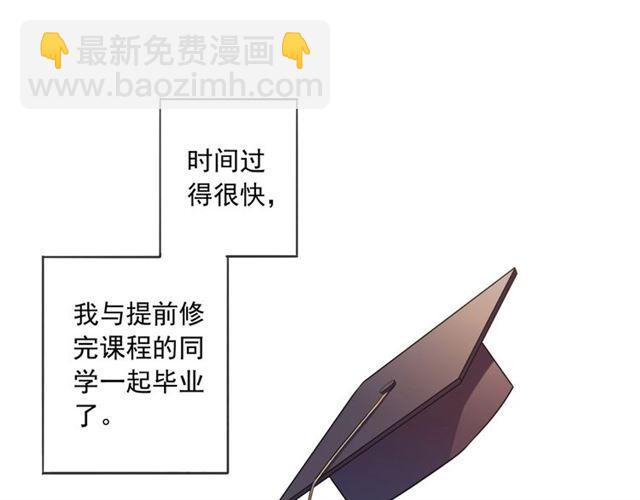 番外二 明哲言 amp; 温妮 ??54