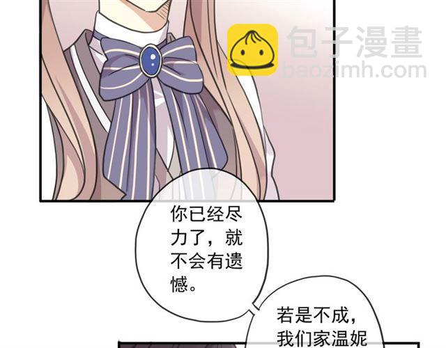 番外二 明哲言 amp; 温妮 ??79