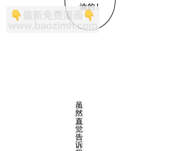 番外二 明哲言 amp; 温妮 ??83