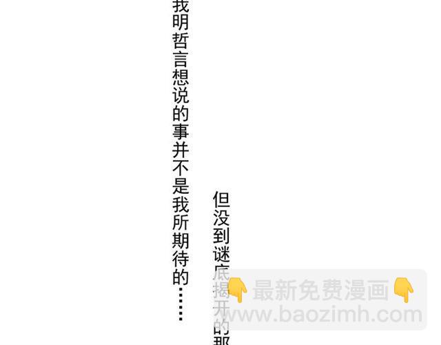 番外二 明哲言 amp; 温妮 ??84
