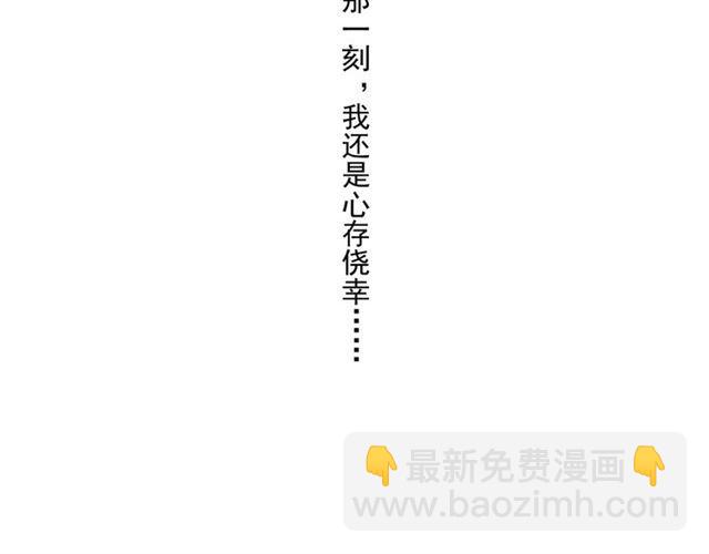 番外二 明哲言 amp; 温妮 ??85