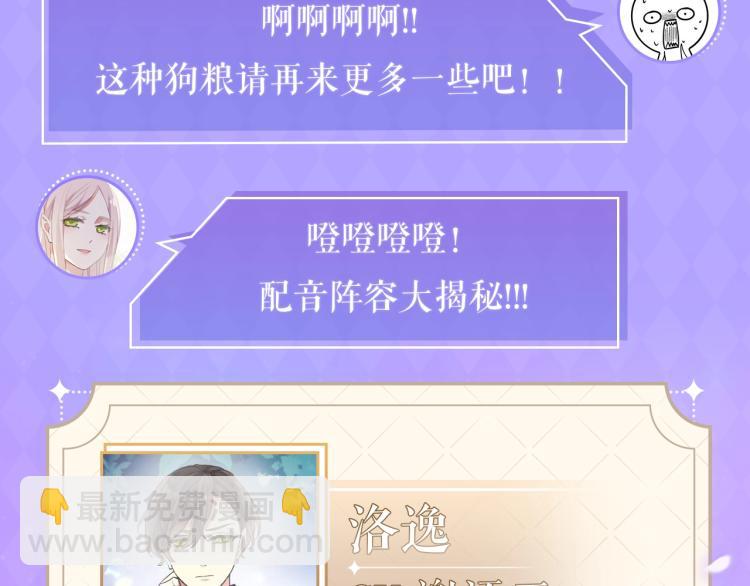 甜美的咬痕广播剧上线啦！3