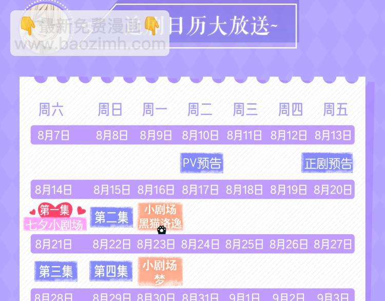 甜美的咬痕广播剧上线啦！8