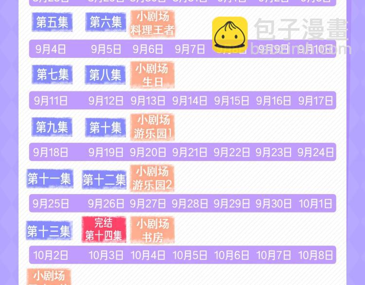 甜美的咬痕广播剧上线啦！9