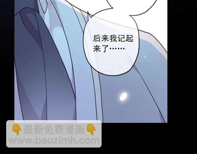 番外三 明哲言 amp; 温妮 262