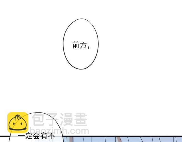 番外四 明哲言 amp; 温妮 完44