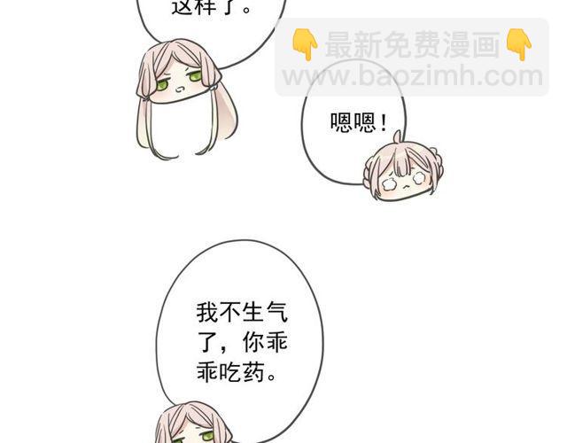 番外五 大份冰淇淋??89