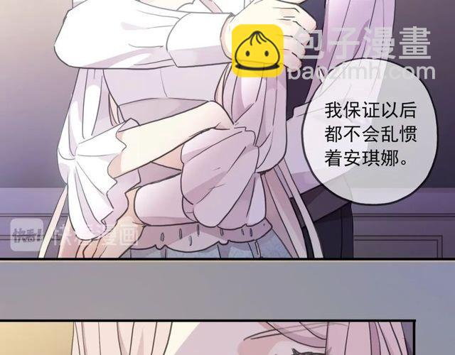 番外五 大份冰淇淋??97
