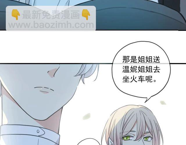 番外四 明哲言 & 温妮 完28
