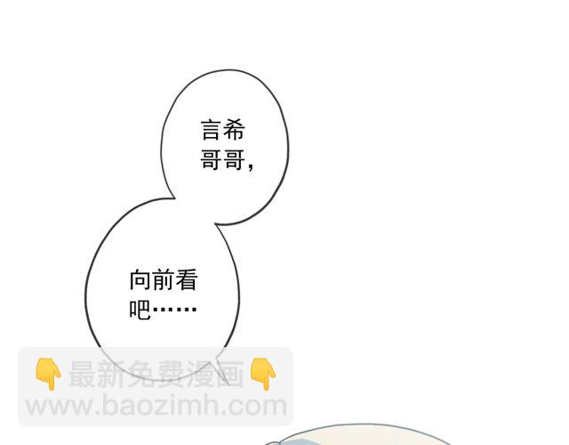 番外四 明哲言 & 温妮 完41