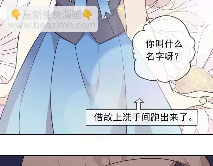 番外六 你是谁呀~101