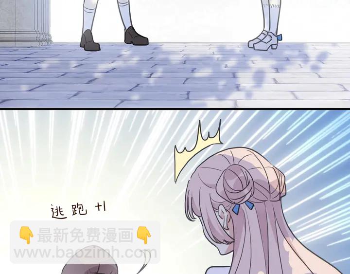 番外六 你是谁呀~108