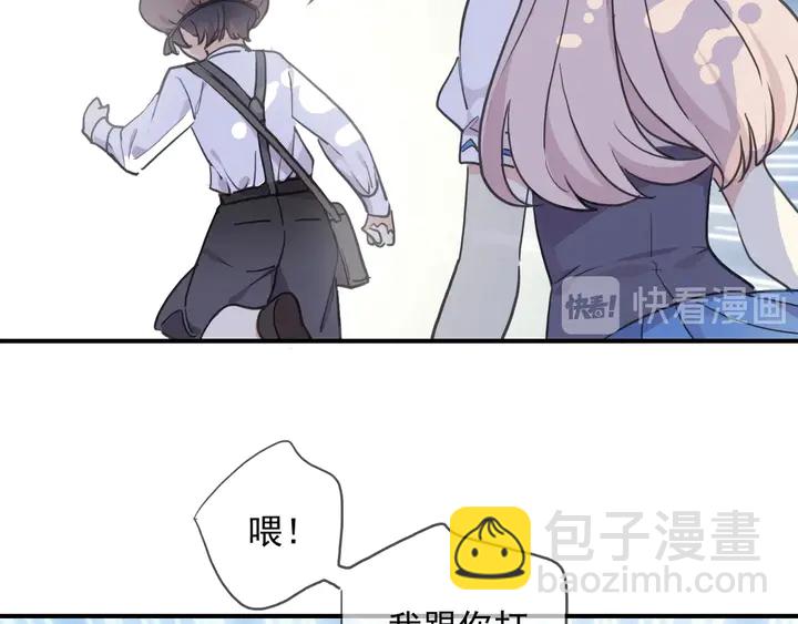 番外六 你是谁呀~109