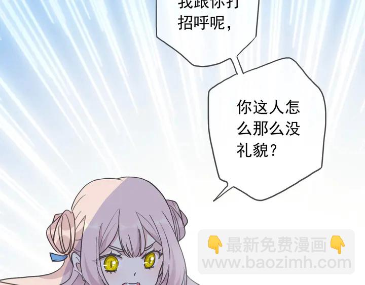 番外六 你是谁呀~110