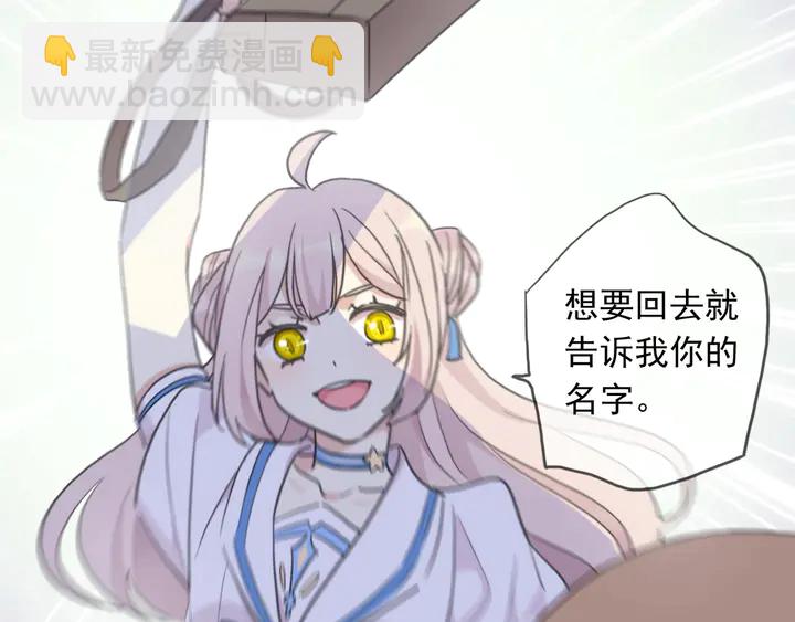 番外六 你是谁呀~113