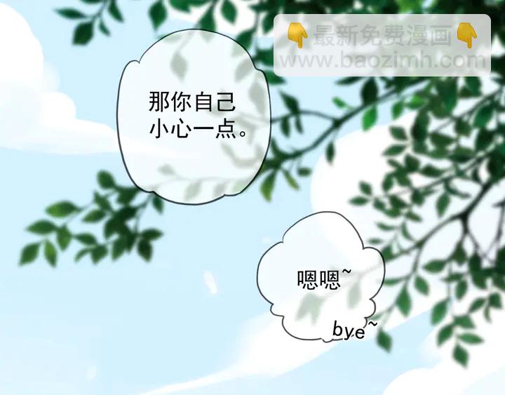 番外六 你是谁呀~13