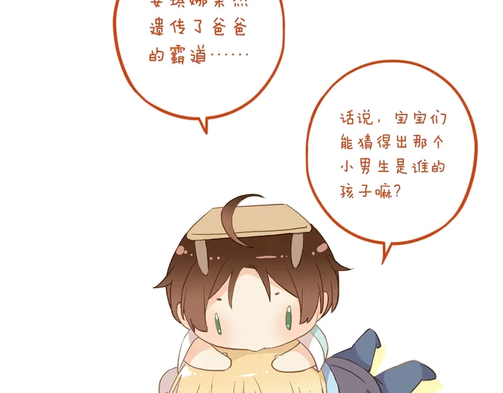 番外六 你是谁呀~131