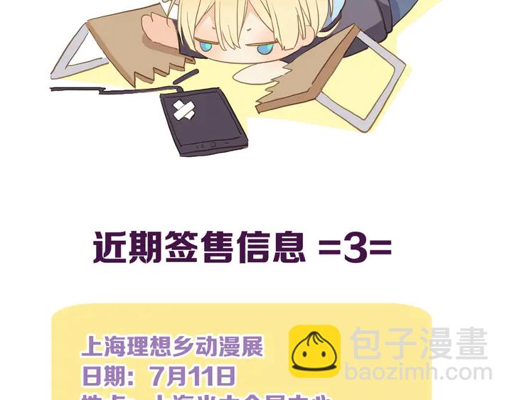 番外六 你是谁呀~132
