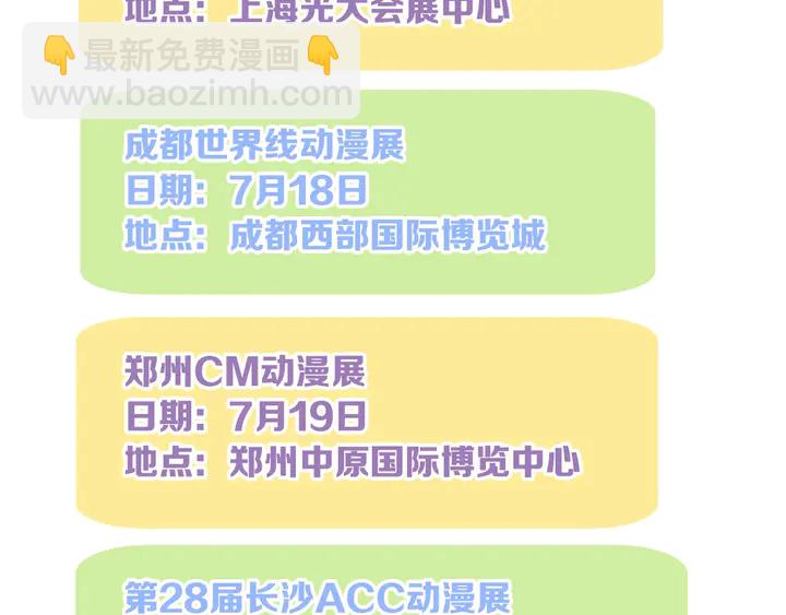 番外六 你是谁呀~133