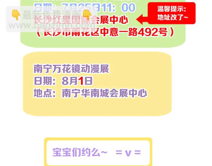 番外六 你是谁呀~134
