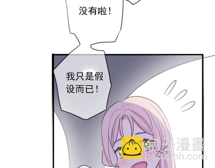 番外六 你是谁呀~33