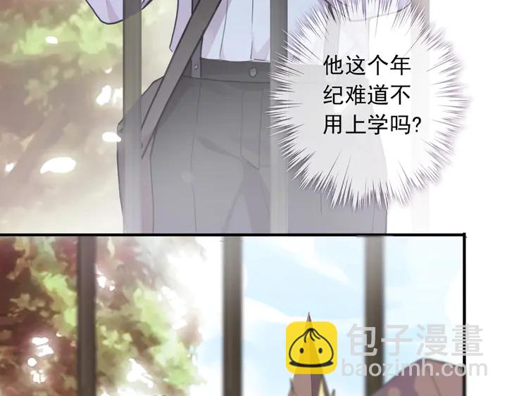 番外六 你是谁呀~52