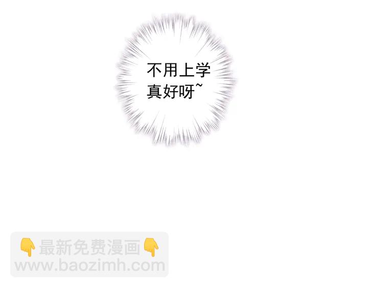 番外六 你是谁呀~57