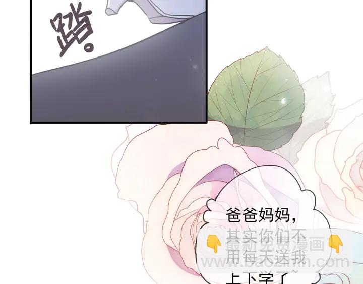 番外六 你是谁呀~7