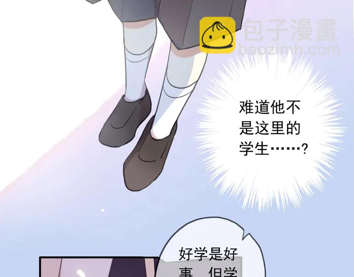 番外六 你是谁呀~78