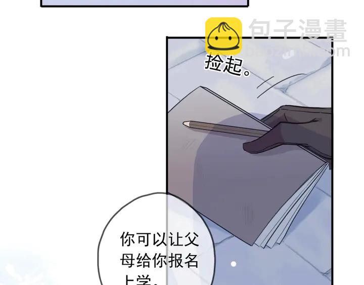 番外六 你是谁呀~80