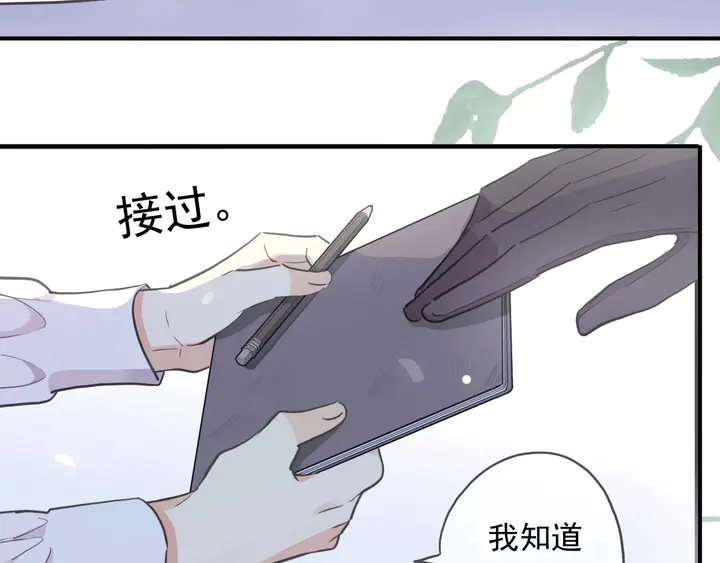 番外六 你是谁呀~83