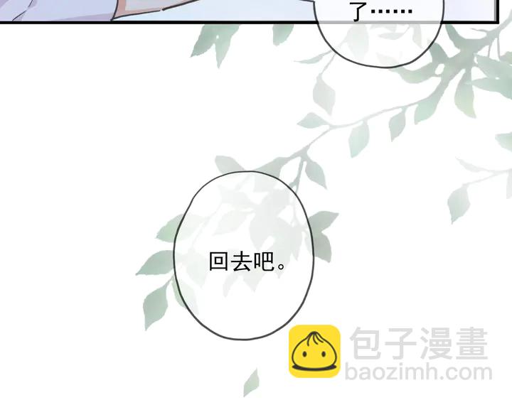 番外六 你是谁呀~84