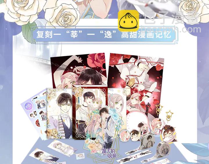 甜美的咬痕新品周边来啦1