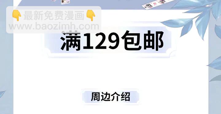甜美的咬痕新品周边来啦2
