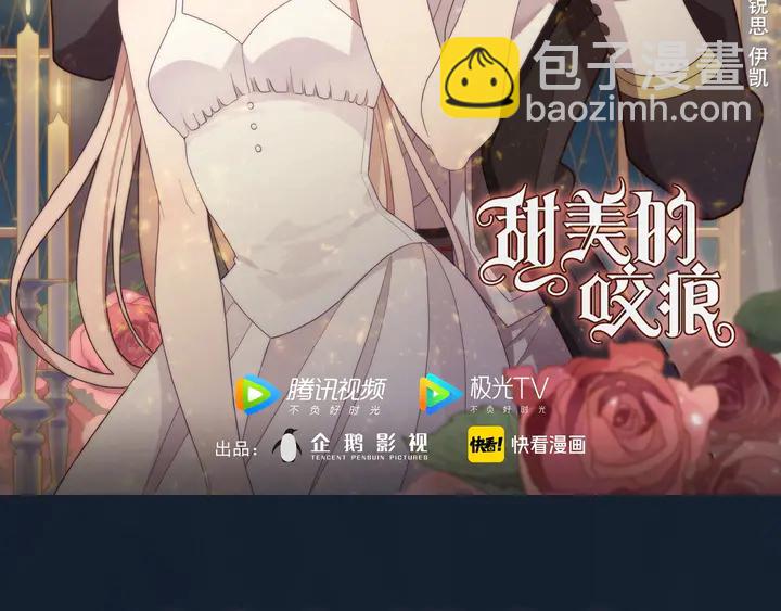 咬痕动画化启动！1